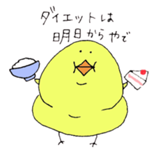 Piyopiyo using the smartphone sticker #11264104