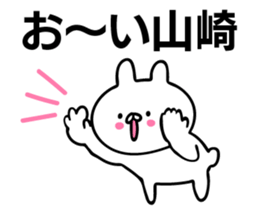 Personal sticker for Yamazaki sticker #11264592