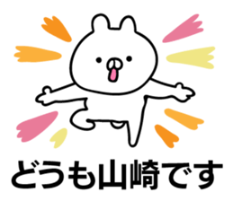 Personal sticker for Yamazaki sticker #11264593