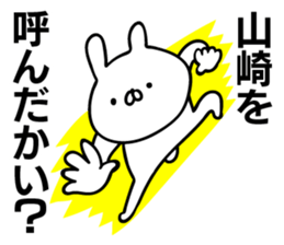 Personal sticker for Yamazaki sticker #11264594