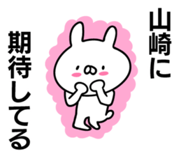 Personal sticker for Yamazaki sticker #11264595