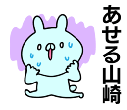 Personal sticker for Yamazaki sticker #11264601