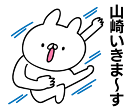 Personal sticker for Yamazaki sticker #11264602