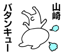 Personal sticker for Yamazaki sticker #11264603