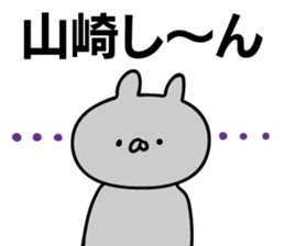 Personal sticker for Yamazaki sticker #11264605
