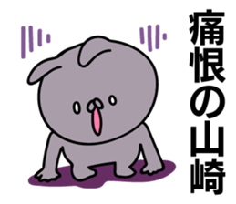 Personal sticker for Yamazaki sticker #11264607