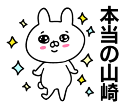 Personal sticker for Yamazaki sticker #11264608