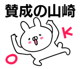 Personal sticker for Yamazaki sticker #11264609