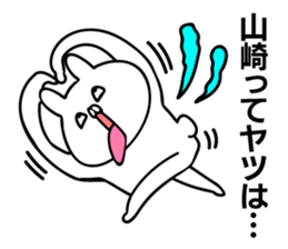 Personal sticker for Yamazaki sticker #11264612