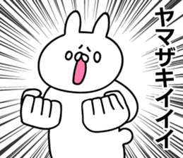 Personal sticker for Yamazaki sticker #11264614