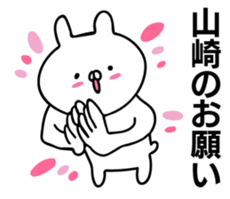 Personal sticker for Yamazaki sticker #11264616