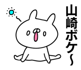 Personal sticker for Yamazaki sticker #11264620