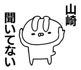 Personal sticker for Yamazaki sticker #11264622