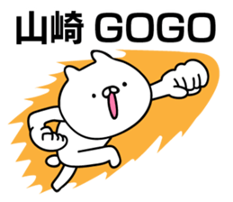 Personal sticker for Yamazaki sticker #11264623