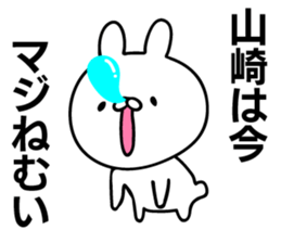 Personal sticker for Yamazaki sticker #11264625