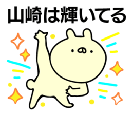 Personal sticker for Yamazaki sticker #11264626