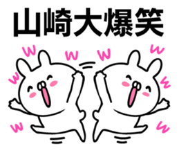 Personal sticker for Yamazaki sticker #11264628