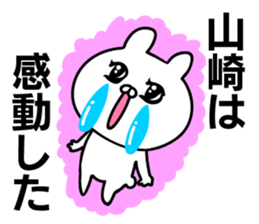 Personal sticker for Yamazaki sticker #11264629