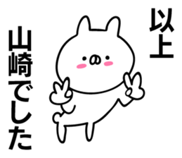 Personal sticker for Yamazaki sticker #11264630