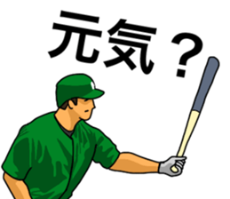 baseball sticker! sticker #11264712