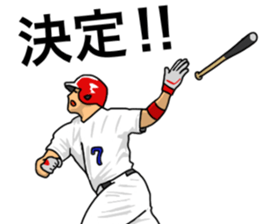 baseball sticker! sticker #11264719