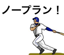 baseball sticker! sticker #11264722