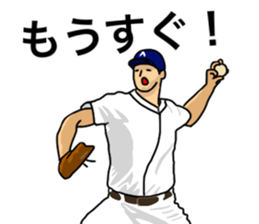 baseball sticker! sticker #11264741