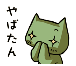 Nowadays Stickers ~ youth words ver. sticker #11264815