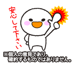 Instructions to look well on TV remake sticker #11265323