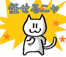 White cat Miyao sticker #11266213