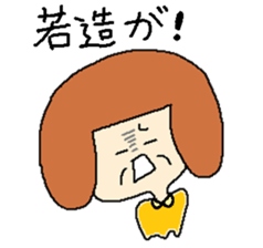 Girl of using the Japanese dead language sticker #11266286