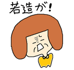 Girl of using the Japanese dead language sticker #11266286