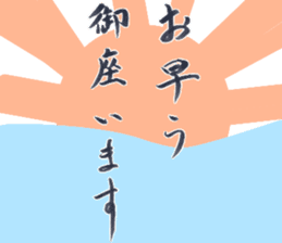 Japanese Calligraphy "Shodo" sticker #11266360