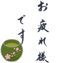 Japanese Calligraphy "Shodo" sticker #11266363