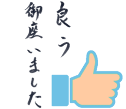 Japanese Calligraphy "Shodo" sticker #11266365