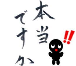 Japanese Calligraphy "Shodo" sticker #11266366