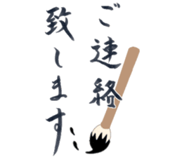 Japanese Calligraphy "Shodo" sticker #11266368