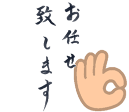 Japanese Calligraphy "Shodo" sticker #11266369