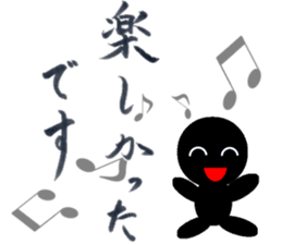 Japanese Calligraphy "Shodo" sticker #11266372