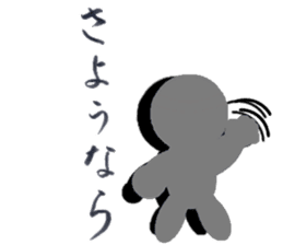 Japanese Calligraphy "Shodo" sticker #11266373