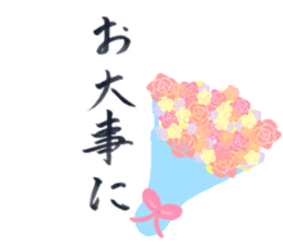 Japanese Calligraphy "Shodo" sticker #11266374