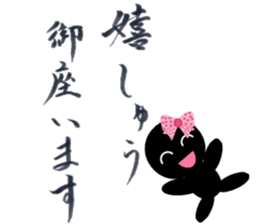 Japanese Calligraphy "Shodo" sticker #11266376