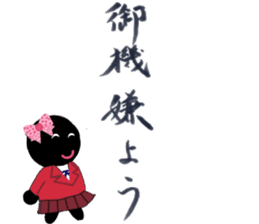 Japanese Calligraphy "Shodo" sticker #11266377