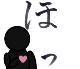 Japanese Calligraphy "Shodo" sticker #11266378