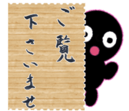 Japanese Calligraphy "Shodo" sticker #11266379
