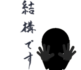 Japanese Calligraphy "Shodo" sticker #11266381