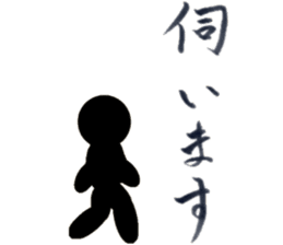 Japanese Calligraphy "Shodo" sticker #11266382
