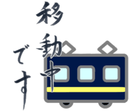 Japanese Calligraphy "Shodo" sticker #11266384