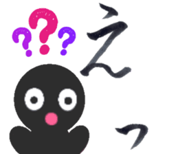 Japanese Calligraphy "Shodo" sticker #11266385