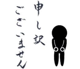 Japanese Calligraphy "Shodo" sticker #11266386